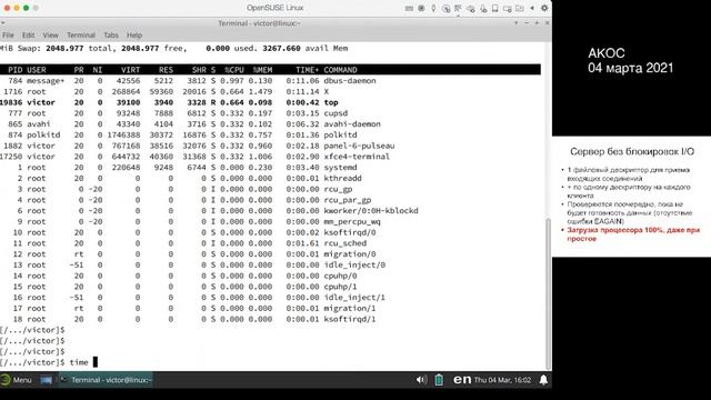 АКОС-16. Неблокирующий ввод-вывод смотреть онлайн