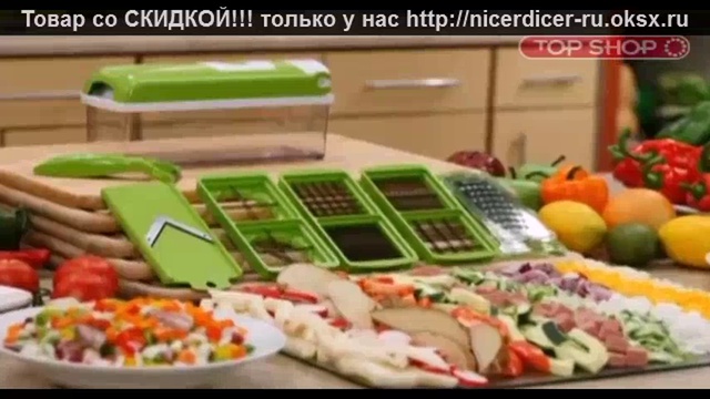 Новейшая овощерезка для дома