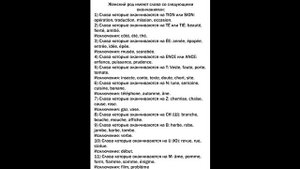 Определение рода во французском языке
