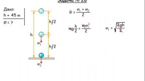 Задача 0026 (Механика)