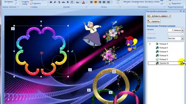 Фишка 4 смотреть онлайн