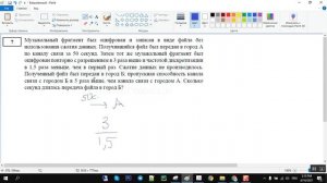 Информатика ЕГЭ задание 7 Тренировочный вариант №17 от 19.04.2021 «ЕГЭ 100БАЛЛОВ»