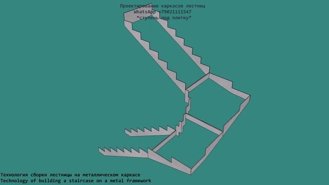 Лестница из листового металла .Забежные ступени .Плитка в лоток. смотреть онлайн