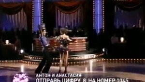 «Танцы со звёздами» Макарский Антон Сидоран Анастасия Самба