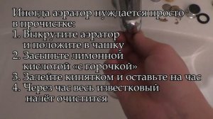 Выпала сеточка из крана.  Аэратор смесителя, чистка или замена