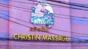 cristine's massage