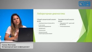 Анаплазмоз