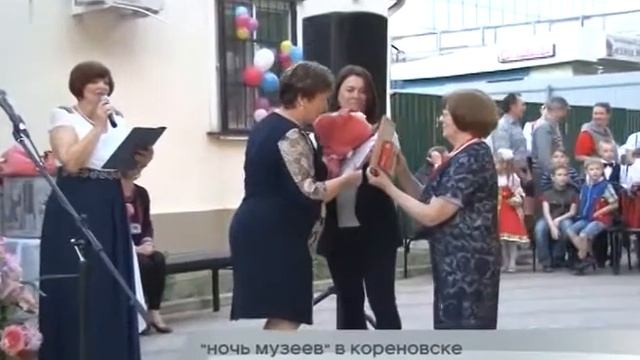 23 05 16 "Ночь музеев" в Кореновске смотреть онлайн