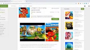 Обзор игры Dragon City часть 2.Скачать в Play Market.Играть в Facebook