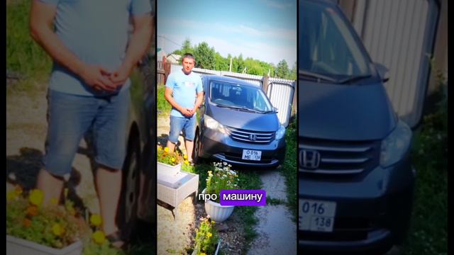 😅Отзыв с ЮМОРОМ: выдача Honda Freed!!!