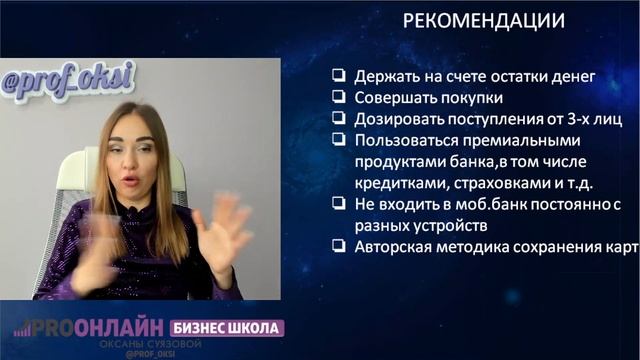 Блокировка карты по 115-ФЗ. Как разблокировать карту и как избежать блокировки при Арбитраже р2р