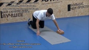 Отжимания от пола 1р у10 ук шпр па