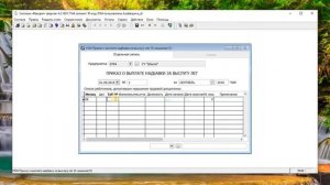 Приказ о выплате надбавки за выслугу лет (% лишения)