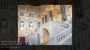 Зимние дворцы в Санкт Петербурге