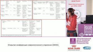Бабенко Т. А. - Нозологические формы при поражении ПНС