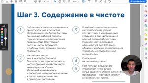 Чек-лист системы 5С. 5С - инструмент организации эффективного рабочего места. LeanAcademy