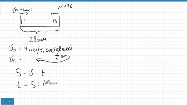 Задача №176 из дидактических материалов к уч. Мерзляка \ 5 класс смотреть онлайн