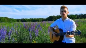 Эта песня для тебя.