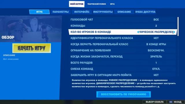 Гайд #5 выдача предметов для Murder mystery/Творческий режим фортнайт.