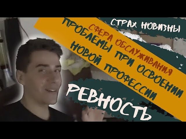 Как не сдаваться на пути к мечте? / Мотивация? / Работа в сфере обслуживания Проблемы татуировщиков)