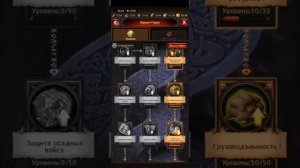 Vikings - Как прокачать героя. Азы.