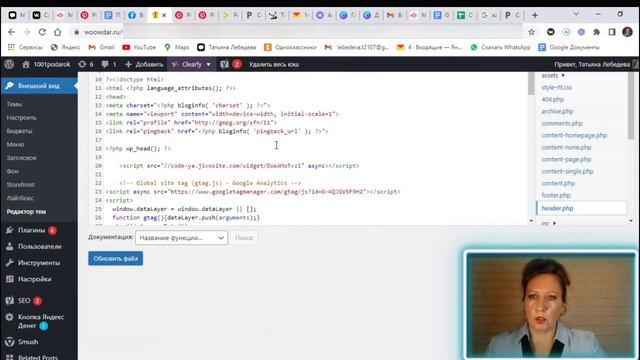 КАК ПОДТВЕРДИТЬ ПРАВО СОБСТВЕННОСТИ НА САЙТ WordPress в соц.сети PINTEREST. смотреть онлайн