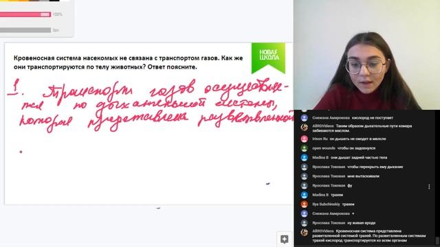 Мини-урок "НШ | Биология. Практика по блоку “Зоология”" смотреть онлайн