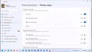 Погода на панели задач windows 11