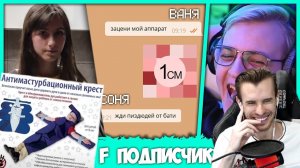 Заквиель в шоке, что Соне скинул подписчик...//Заквиель//Пятерка