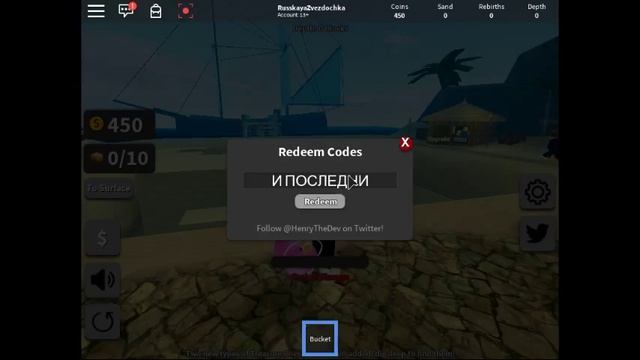 Коды Treasure Hunt Simulator Roblox смотреть онлайн