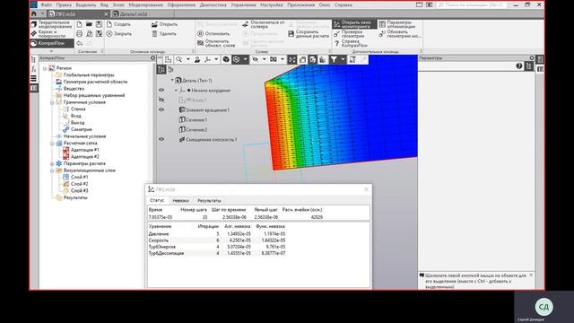 Истечение газа из сопла смотреть онлайн