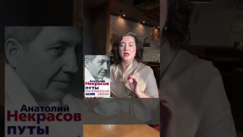 Прекрасная книга про материнскую любовь и взаимоотношения с мамой. #психология#книги