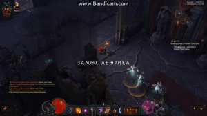 Diablo III Берцовая кость Леорика