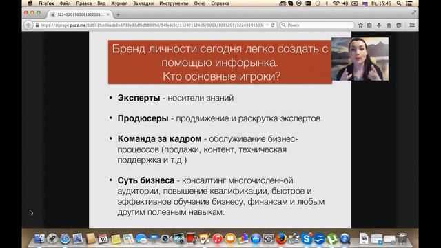 Что такое инфобизнес? Аватары клиентов. Инфобизнес с Эльвирой Аль-Ева