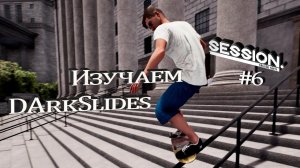 НОВЫЕ ТРЮКИ  - Session: Skate sim #6 - РАСШИРЕННЫЕ ВОЗМОЖНОСТИ