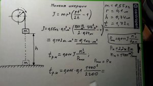 Определение момента инерции и разгон с рассчитанным темпом.mov