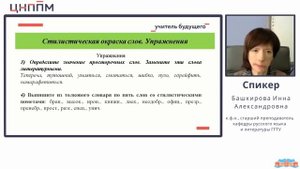 ЕГЭ по русскому языку. Задание 3. Информационная обработка текстов различных стилей и жанров