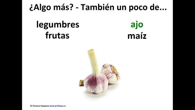 Испанский язык. Урок "На рынке". Часть 2 смотреть онлайн