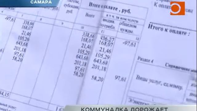 Коммуналка дорожает