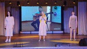 Финальная песня на выпускной 2022г."Изгиб гитары желтой"