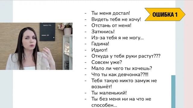 Ошибки родителей в воспитании детей. Как правильно разговаривать с ребёнком? Воспитание детей!