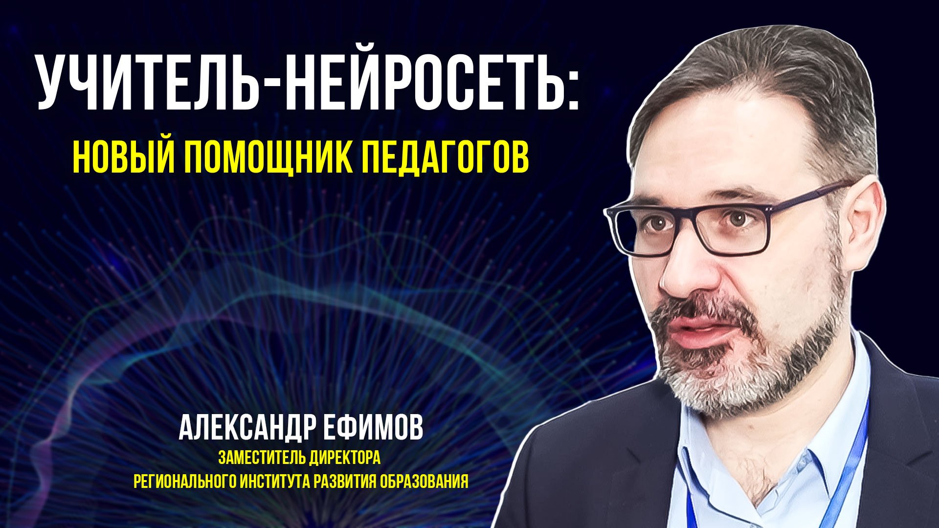 Как «Ассистент учителя» помогает в работе