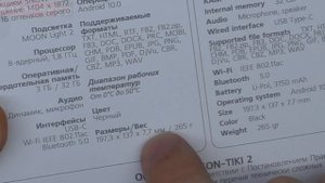 НЕВЕРОЯТНЫЕ ВОЗМОЖНОСТИ ЭЛЕКТРОННОЙ КНИГИ! НА ANDROID 10! ONYX BOOX KON-TIKI 2. ОБЗОР.