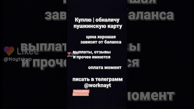 как снять деньги с пушкинской карты | продать пушкинскую карту | скупаю пушкинские карты | NAYT