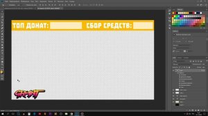 КАК СДЕЛАТЬ КРУТОЙ ОВЕРЛЕЙ ДЛЯ СТРИМА В ФОТОШОПЕ / STREAM OVERLAY FREE