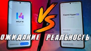 Узнал 7 главных отличий HyperOS против MIUI 14 - теперь хочу Xiaomi