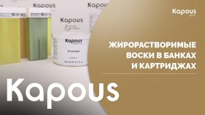 Лучшие помощники в депиляции большиз зон — жирорастворимые воски в банках и картриджах