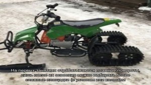 Обзор детских снегоходов на бензине