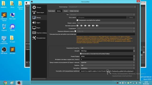 КАК НАСТРОИТЬ OBS STUDIO НА СЛАБЫЙ ПК!!