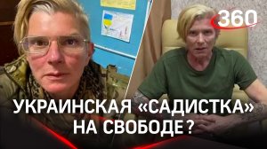 Как украинская «садистка» Тайра выбралась из российского плена: версии